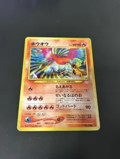 ポケモンカード ホウオウ 旧裏面