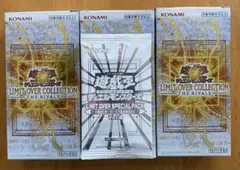 遊戯王 リミットオーバーコレクション　ライバルズ シュリなし 特典付 3BOX