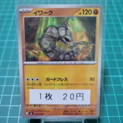 PSA10 イワーク C SM7a 迅雷スパーク 034/060　こみやトモカズ イワーク C SM7a 迅雷スパーク 034/060 コミヤトモカズ - メルカリ