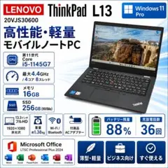 【Office2024/16G】ThinkPad L13 i5-1145G7 1