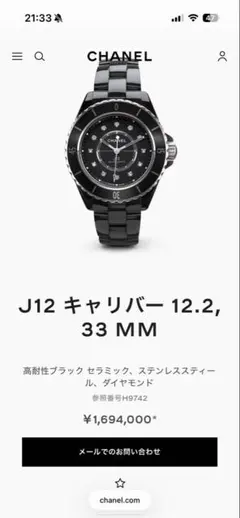 純正 CHANEL J12 ベゼル 正規品 33ミリ黒 各サイズ有り - メルカリ