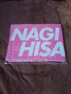 アイドルマスターシンデレラガールズ 久川凪　プロデュースタオル