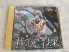 君と僕の約束 アルバム 通常版 通常盤 るぅとくん るぅと