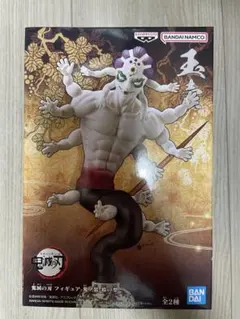 鬼滅の刃　鬼ノ装　拾ノ型　玉壺　初版