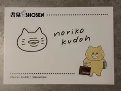 2026年最新】工藤ノリコ サインの人気アイテム - メルカリ
