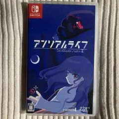 Nintendo Switch アンリアルライフ