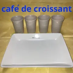 クロワッサン 角皿フリーカップセットのサムネイル
