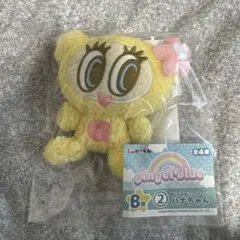 ハナちゃん ぬいぐるみバックチャーム エンジェルブルー　一番くじ　エニマイくじ