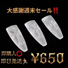 最安値?! クロスモールド クロスパーツ クロスネイル 十字架パーツ クロム