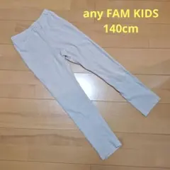 any FAM KIDS 7days デイリーネコパンツ(ベージュ) 140cmのサムネイル