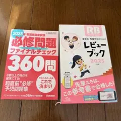 2026年最新】レビューブック 2024の人気アイテム - メルカリ