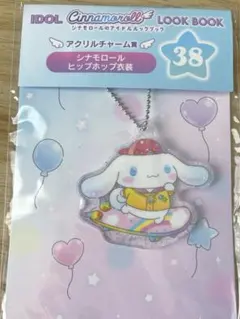 シナモロール 一番くじ アクリルチャーム