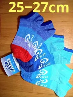 ピコPiko ①♦♦25−27cm　カラフルソックス 3足セット