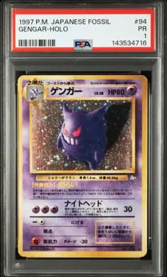 【旧裏】わるいゲンガー PSA5 ポケモンカード 旧裏】わるいゲンガー PSA5 ポケモンカード - メルカリ