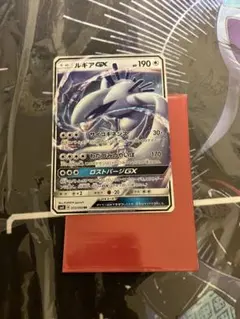 ルギアGX RR SM8 超爆インパクト 072/095