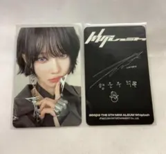 aespa ウィンター whiplash beat ver. トレカ　1枚