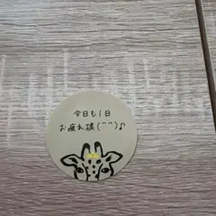 夕暮れに、手をつなぐ × TULLY'S COFFEE ステッカー