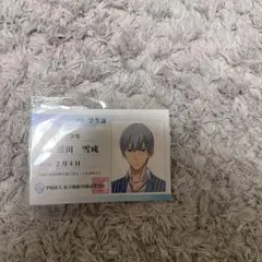黒田雪成 学生証