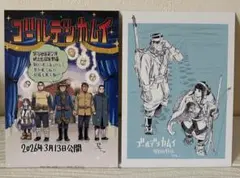 映画『ゴールデンカムイ』網走監獄襲撃編　 入場者特典 第一弾 第二弾 セット