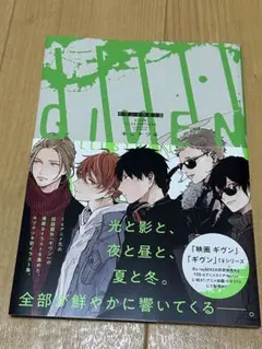 ギヴン イラスト集 GIVEN ILLUSTRATIONS キヅナツキ