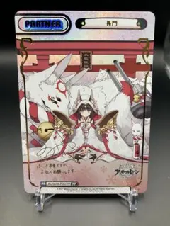 最安値 Reバース PP 長門 サイン アズールレーン 2025年最新】ヴァイス 長門 サインの人気アイテム - メルカリ