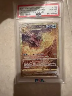 PSA10二連番】オリジンパルキアVSTAR HR UR ポケモンカード - メルカリ