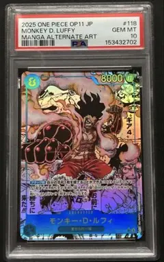 2026年最新】ルフィ コミパラ ギア2 psa10の人気アイテム - メルカリ