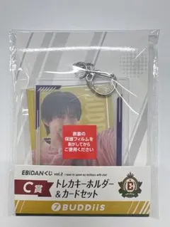 EBiDANくじ C賞 トレカキーホルダー & カードセット FUMINORI
