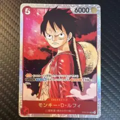 ONE PIECEカードゲーム モンキー・D・ルフィ ST01-012 - メルカリ