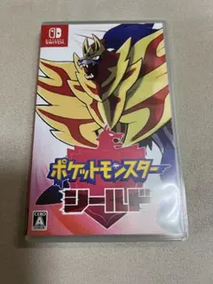 ポケットモンスター シールド