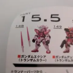モビルスーツアンサンブル SET