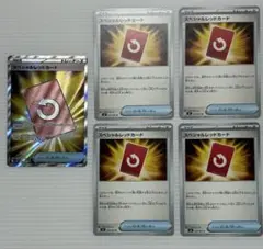 スペシャルレッドカード SR MEGA 拡張パック ニンジャスピナー