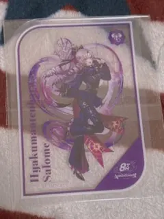 にじさんじ8周年 特典クリアカード 壱百満天原サロメ