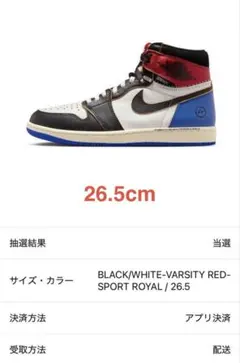 UNION JORDAN 1 FRAGMENT国内正規品　黒タグ付き26.5cm