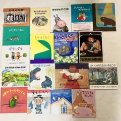 セール中！　人気　絵本　まとめ売り　18冊　1才　2才　3才　4才　5才　小学生