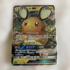2026年最新】デデンネGX RRの人気アイテム - メルカリ