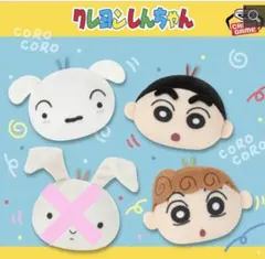 クレヨンしんちゃん　ころころフェイスマスコット　シロ　ひまわり　野原しんのすけ