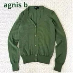 agnis b. グリーン Vネック 長袖 カーディガン アニエスベー イタリア