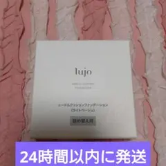 lujo ニードルクッションファンデーション ライトベージュ 詰め替え用