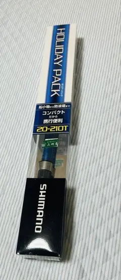 2026年最新】シマノ ホリデーパック 240の人気アイテム - メルカリ