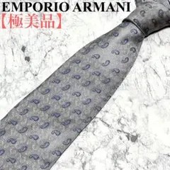 【極美品】エンポリオアルマーニ　ブランドネクタイ　ペイズリー　グレー　イタリア製