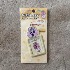 おぱんちゅうさぎ　ミニフォトキーホルダー