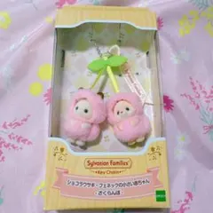【新品】シルバニアファミリー キーチェーン さくらんぼ
