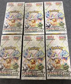 ポケモンカード　テラスタルフェスex