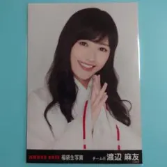 2026年最新】渡辺麻友生写真の人気アイテム - メルカリ