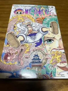 ワンピース 104巻 初版 ONE PIECE