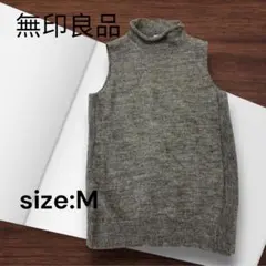 e754☆無印良品 Mサイズ タートルネック ノースリーブニット