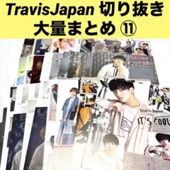 2026年最新】ジャニーズ 雑誌 切り抜きの人気アイテム - メルカリ