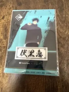 呪術廻戦 伏黒恵 クリアシート