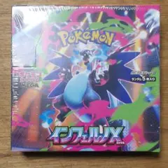 ポケモンカードゲーム　インフェルノX シュリンク付きBOX